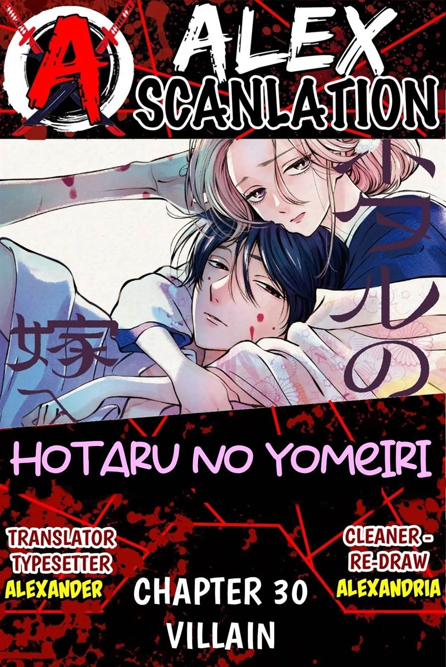 Baca Komik Hotaru no Yomeiri Chapter 30 Gambar 1