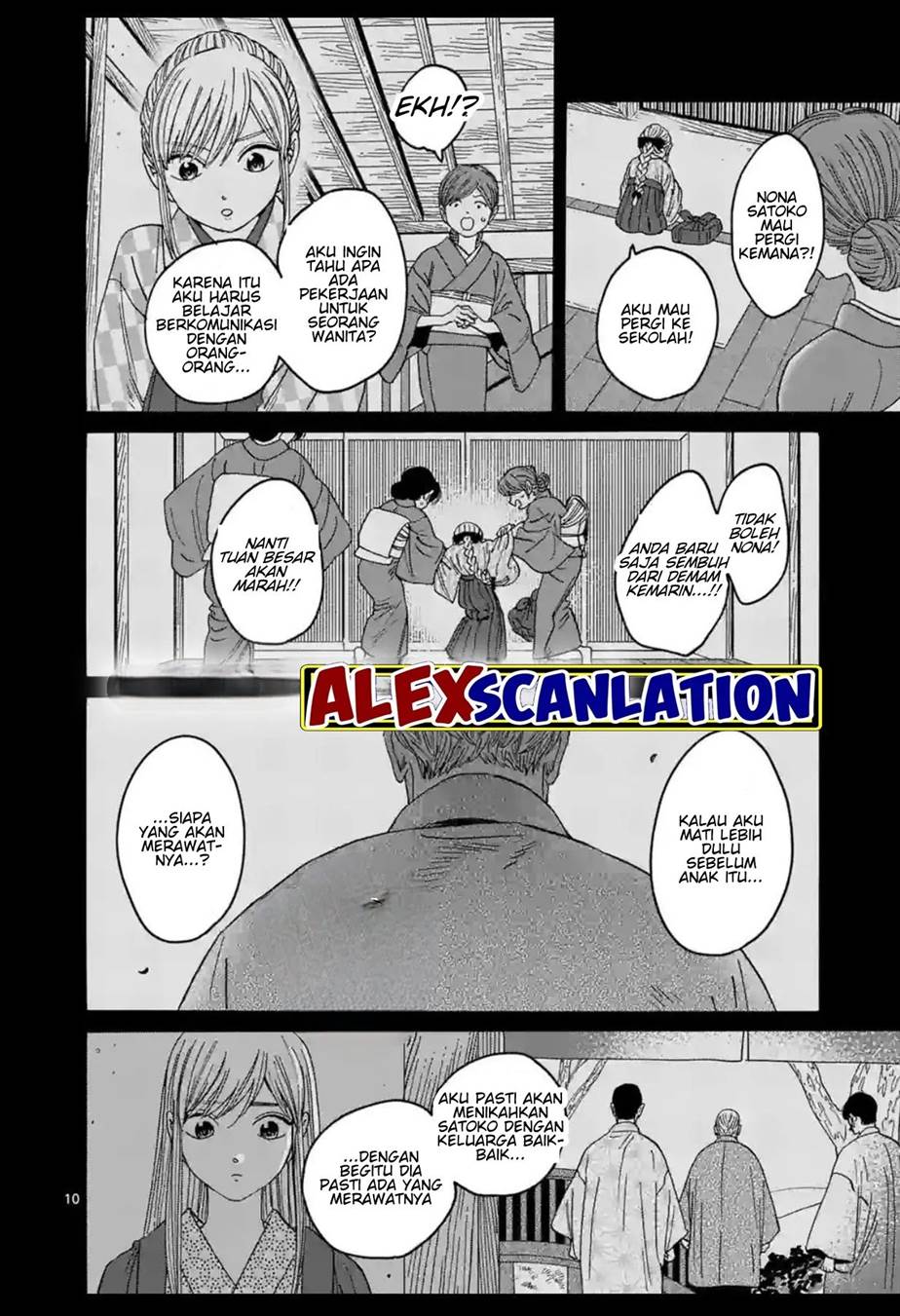 Hotaru no Yomeiri Chapter 30 Gambar 12