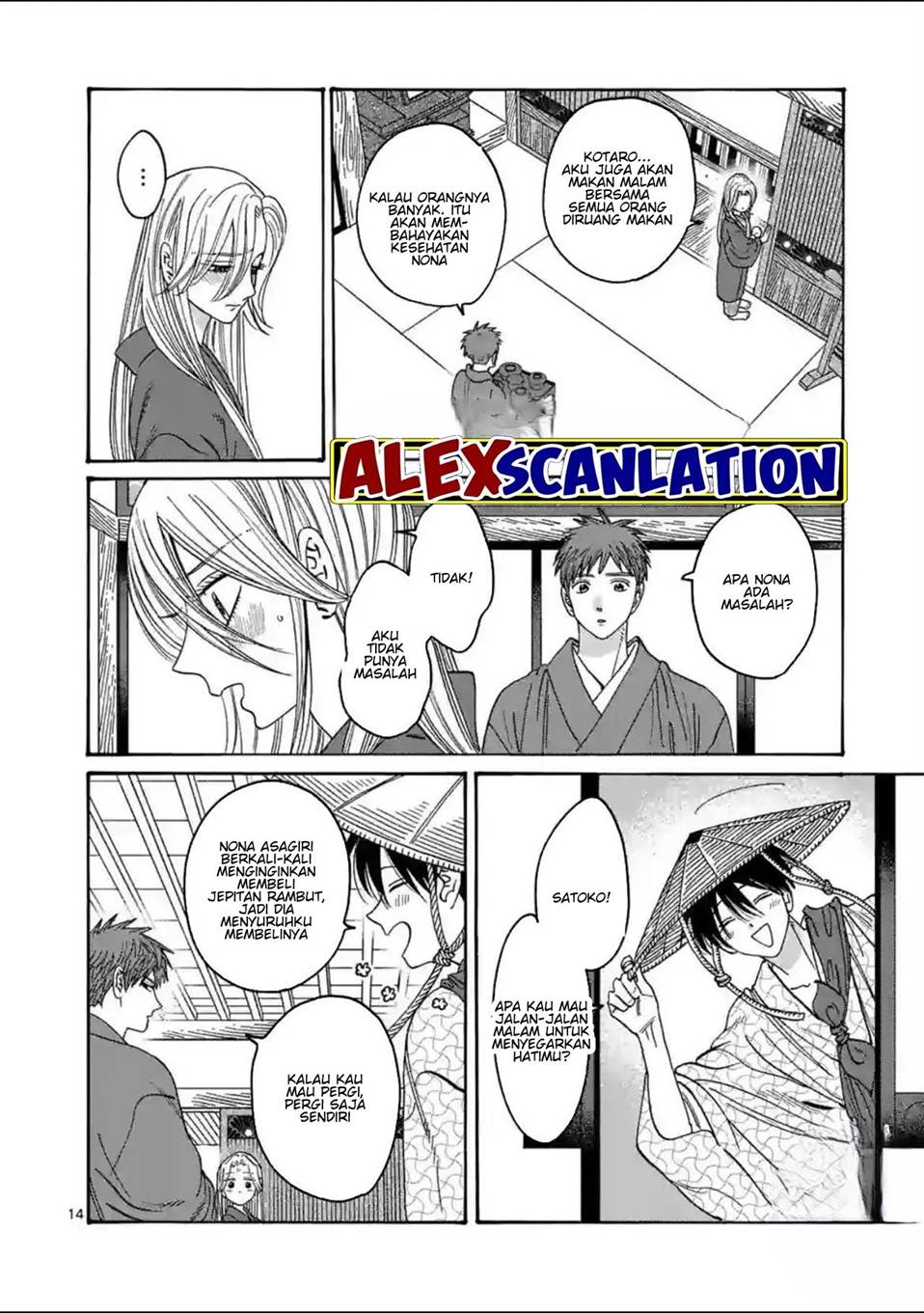 Hotaru no Yomeiri Chapter 30 Gambar 16