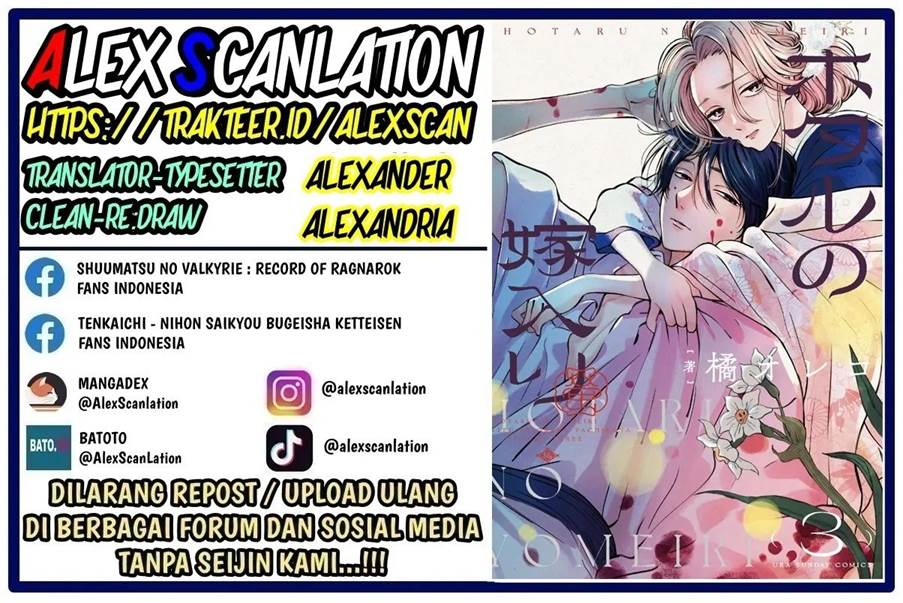 Baca  Hotaru no Yomeiri Chapter 30 Gambar 2