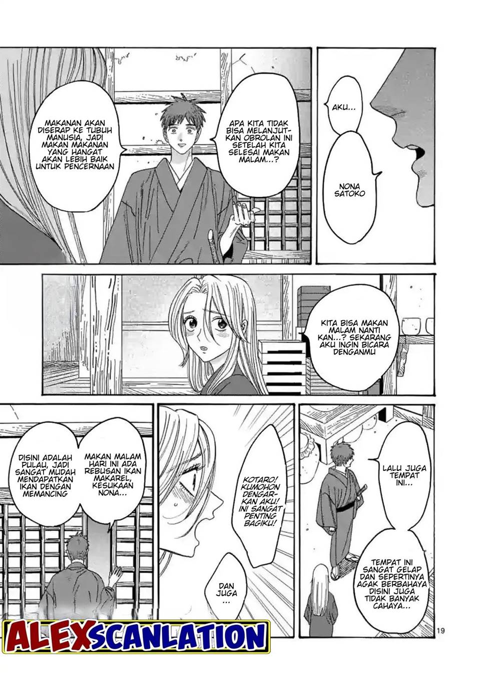 Hotaru no Yomeiri Chapter 30 Gambar 21