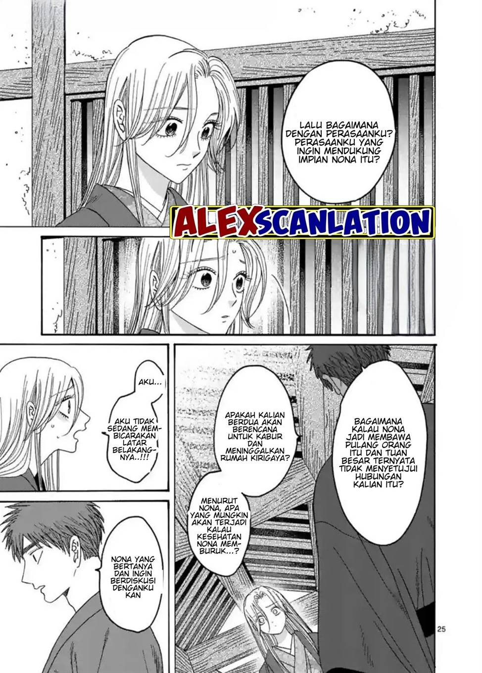 Hotaru no Yomeiri Chapter 30 Gambar 27