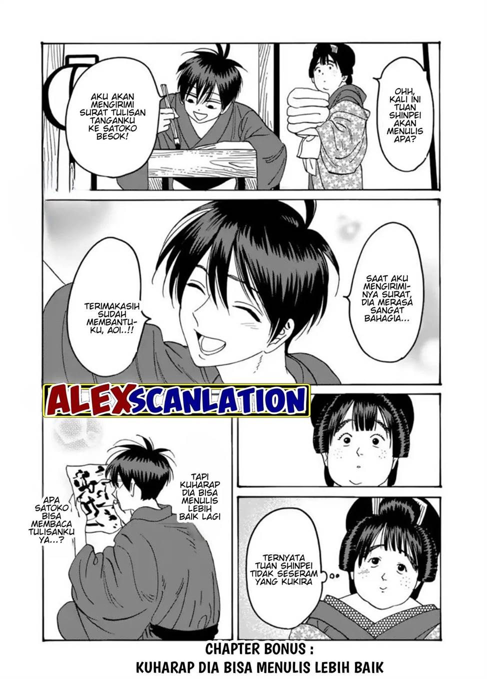 Hotaru no Yomeiri Chapter 30 Gambar 33