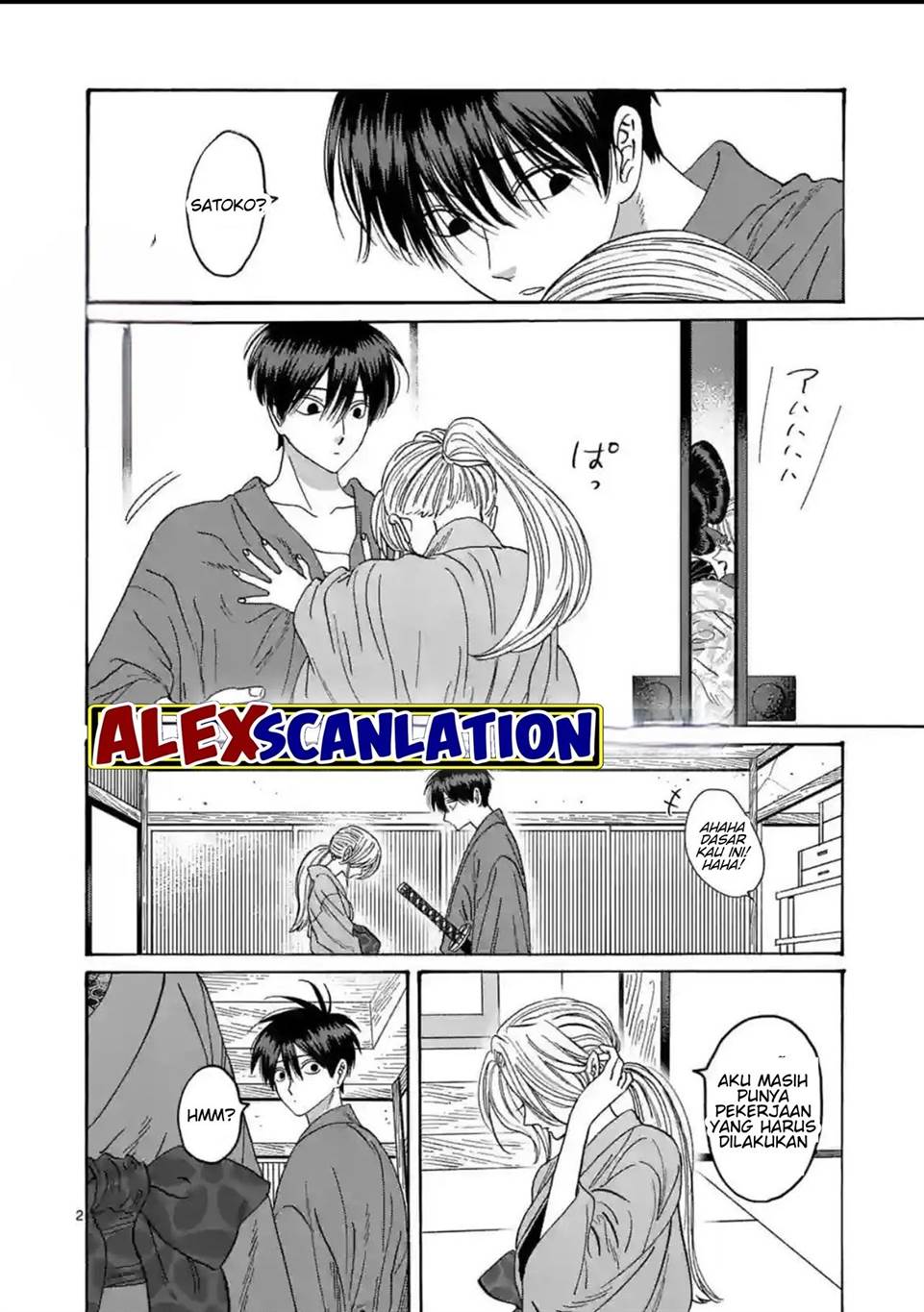 Hotaru no Yomeiri Chapter 30 Gambar 5