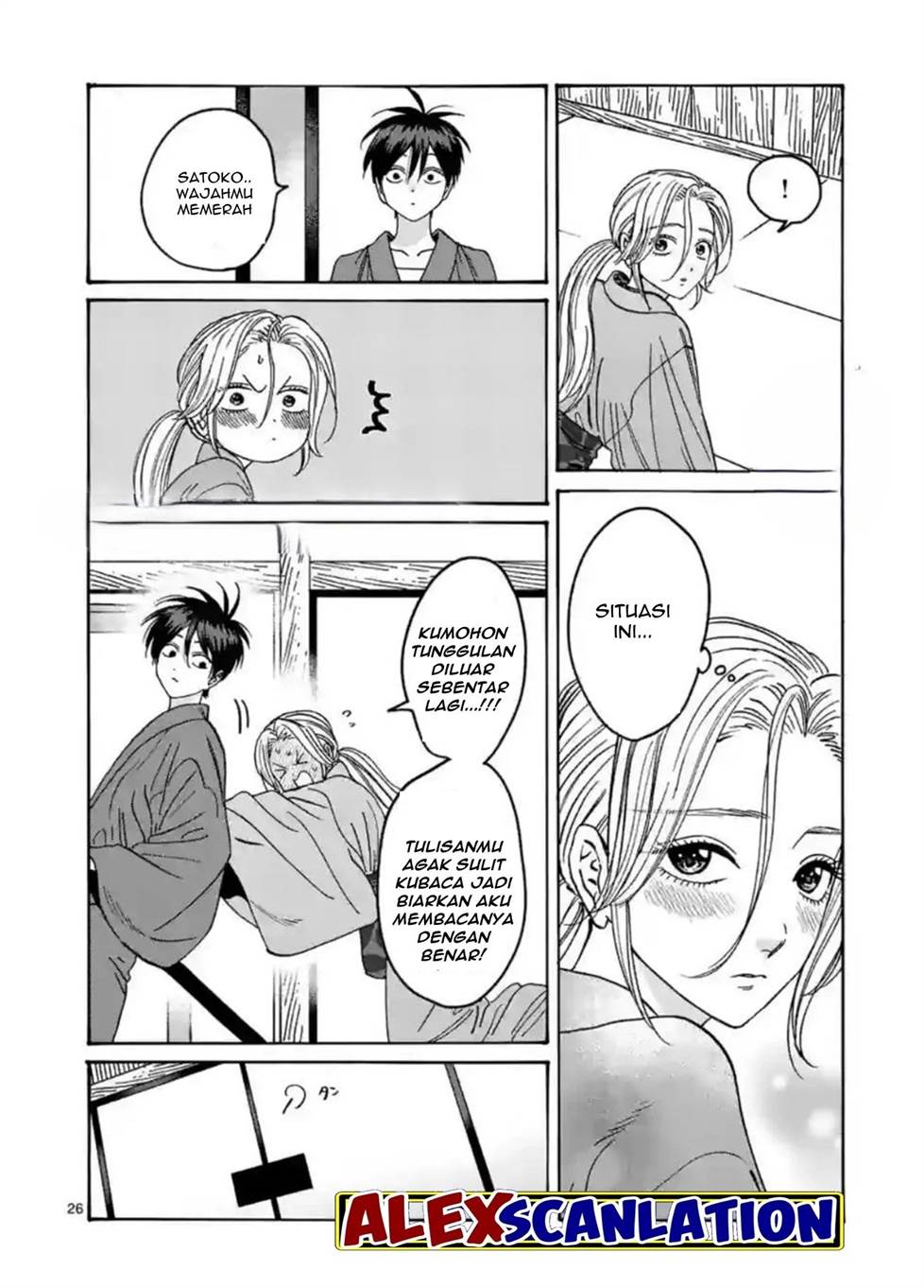 Hotaru no Yomeiri Chapter 29 Gambar 28