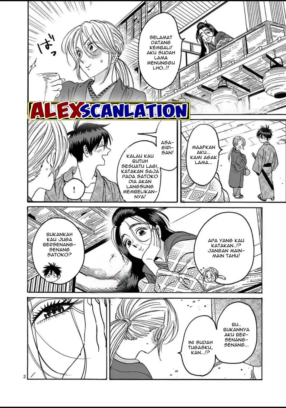 Hotaru no Yomeiri Chapter 29 Gambar 4