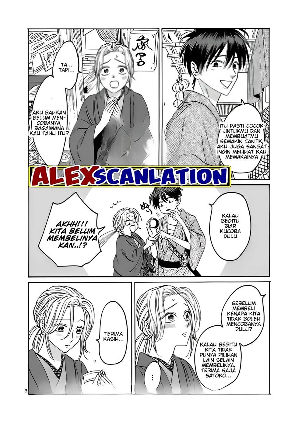 Hotaru no Yomeiri Chapter 28 Gambar 10
