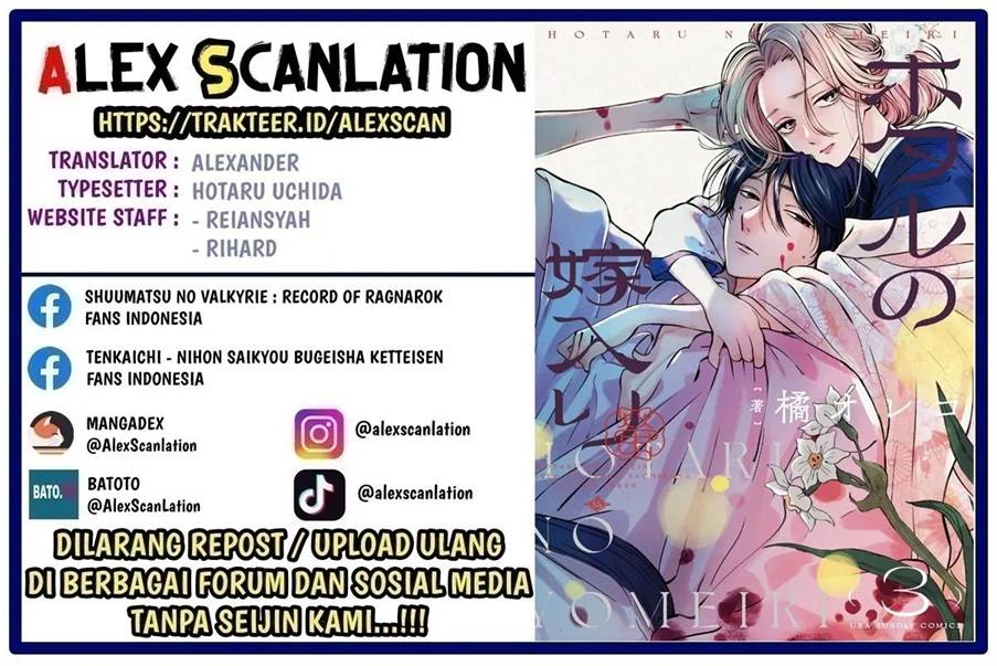 Baca Komik Hotaru no Yomeiri Chapter 27 Gambar 1