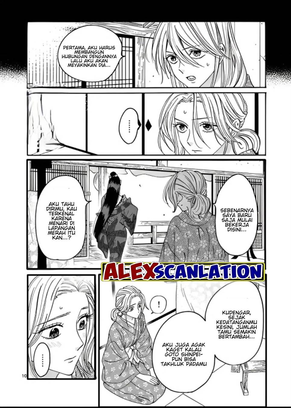 Hotaru no Yomeiri Chapter 27 Gambar 12