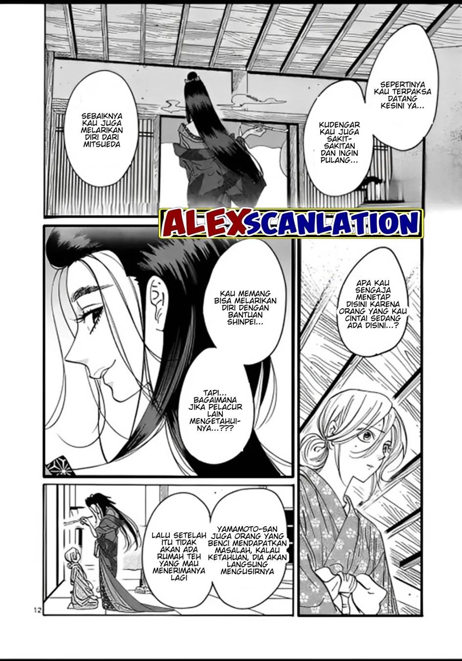Hotaru no Yomeiri Chapter 27 Gambar 14
