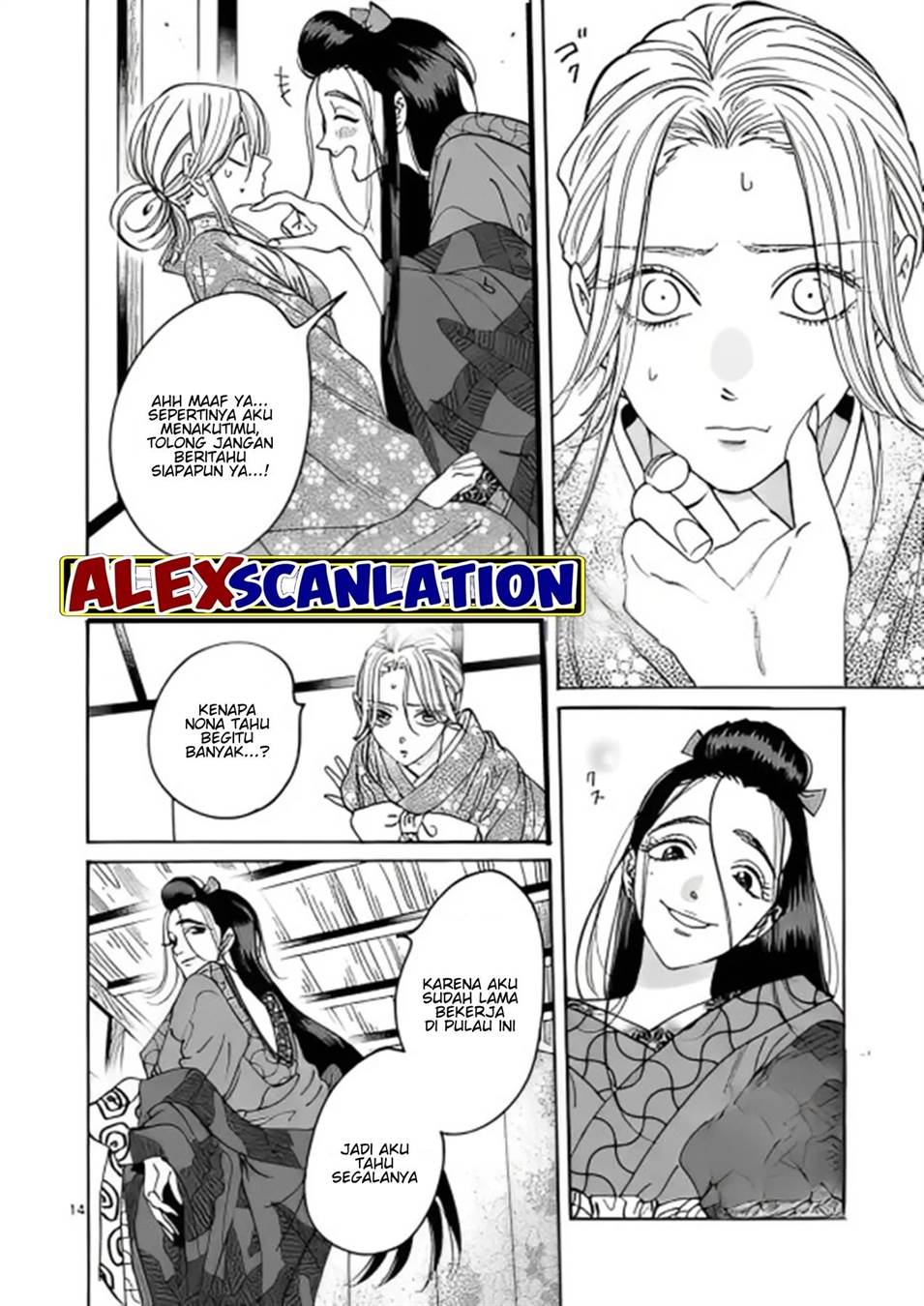 Hotaru no Yomeiri Chapter 27 Gambar 16