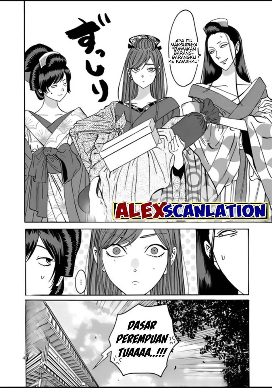 Hotaru no Yomeiri Chapter 27 Gambar 6