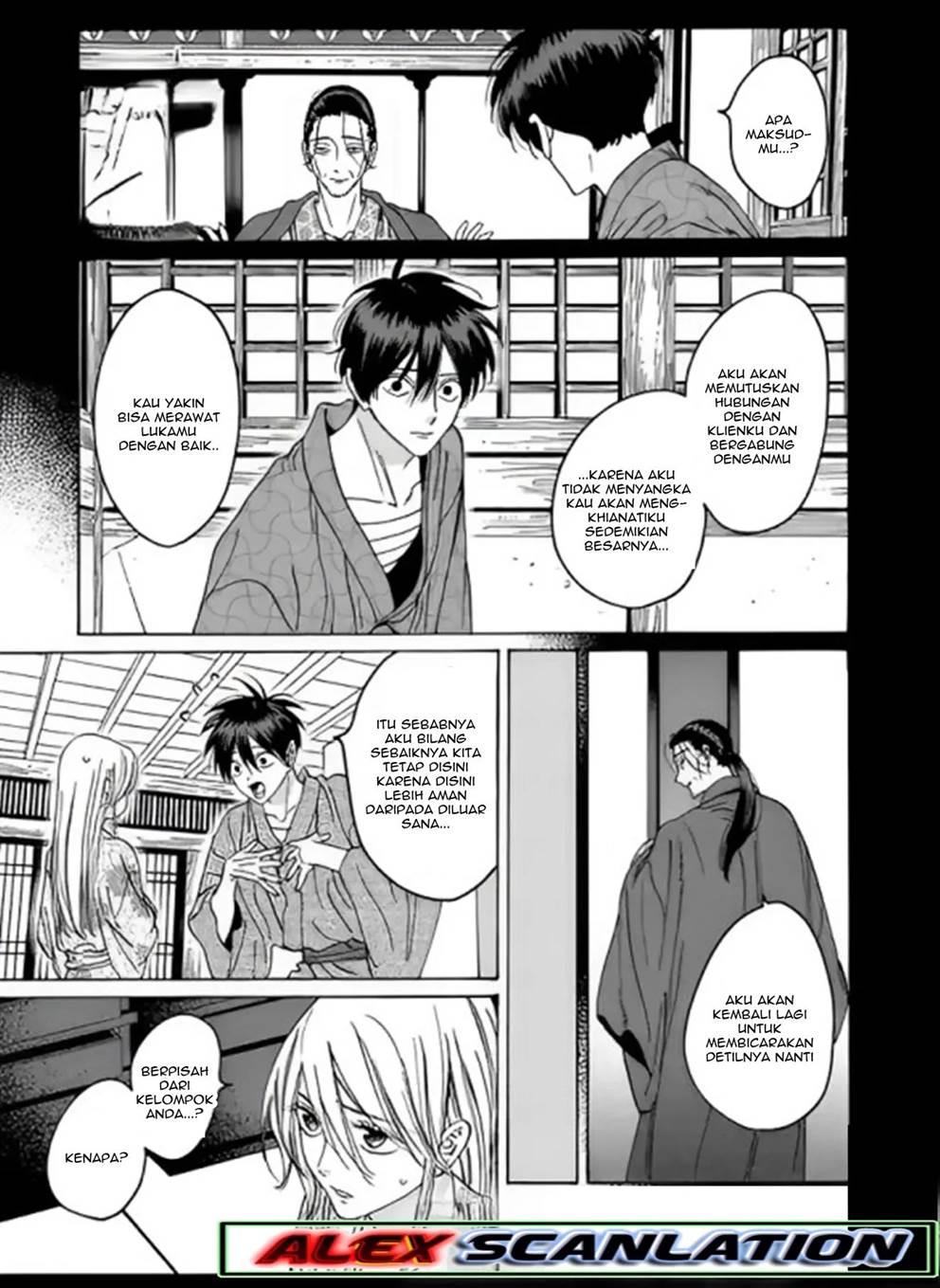 Hotaru no Yomeiri Chapter 26 Gambar 12