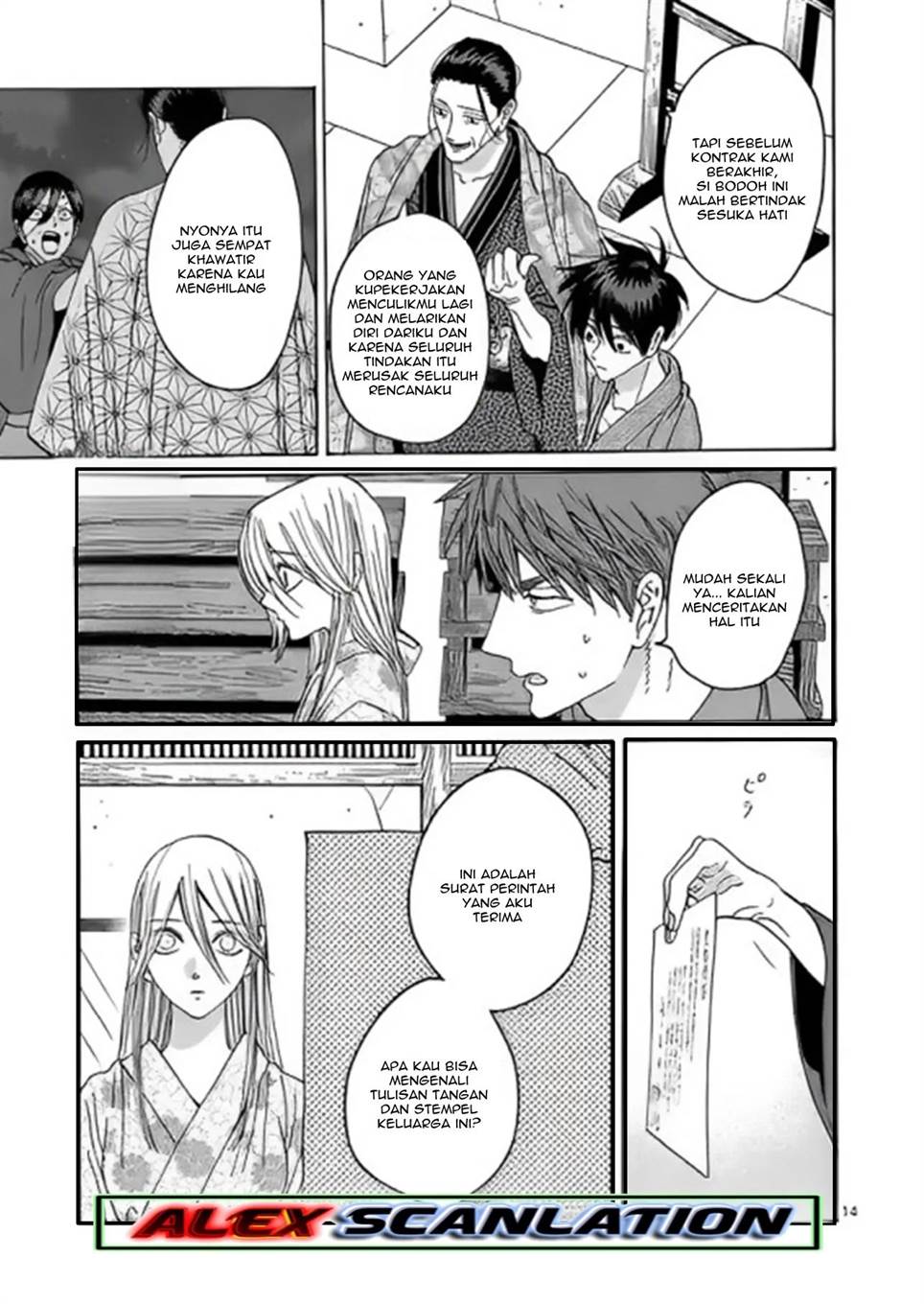 Hotaru no Yomeiri Chapter 26 Gambar 16