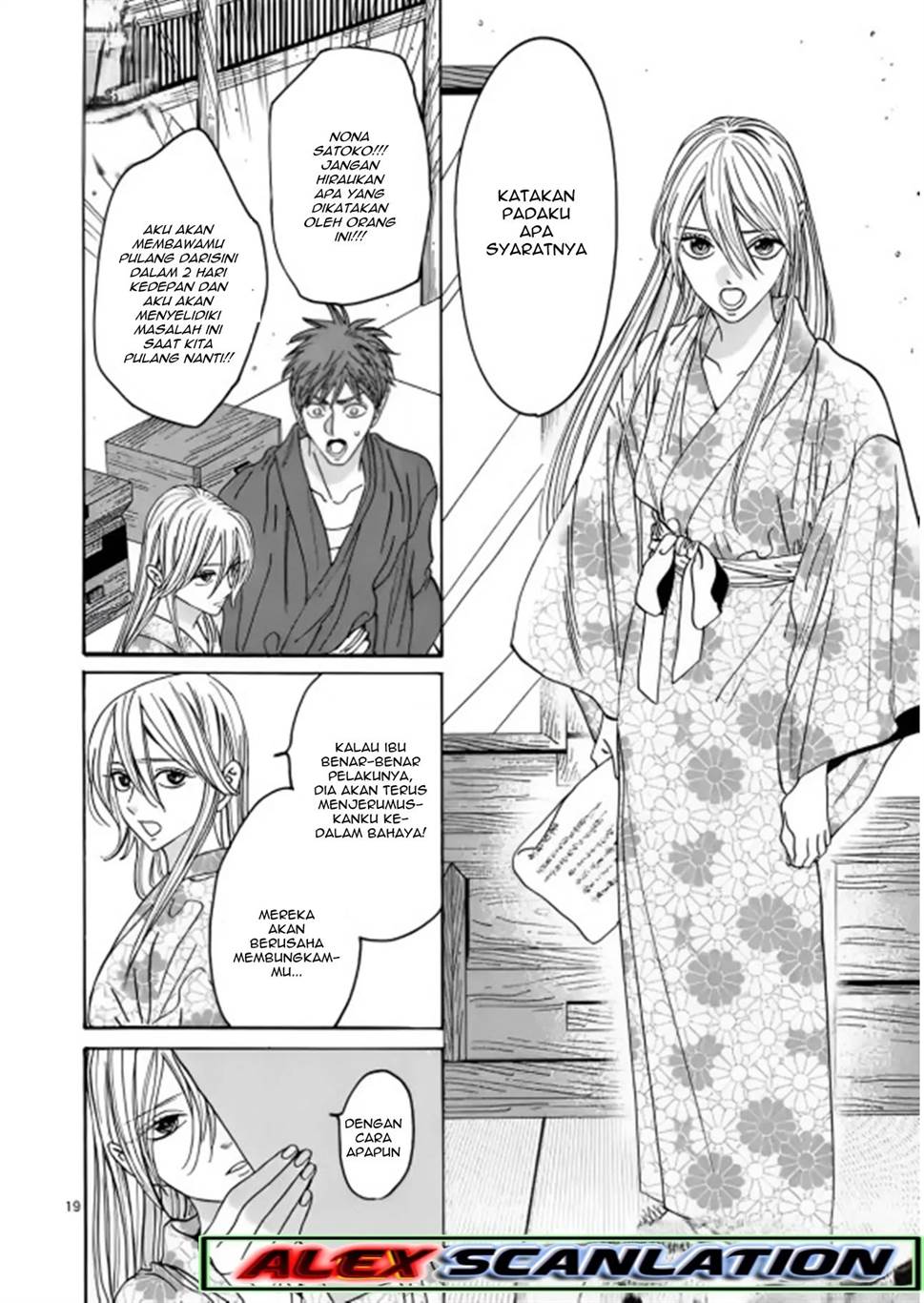 Hotaru no Yomeiri Chapter 26 Gambar 21