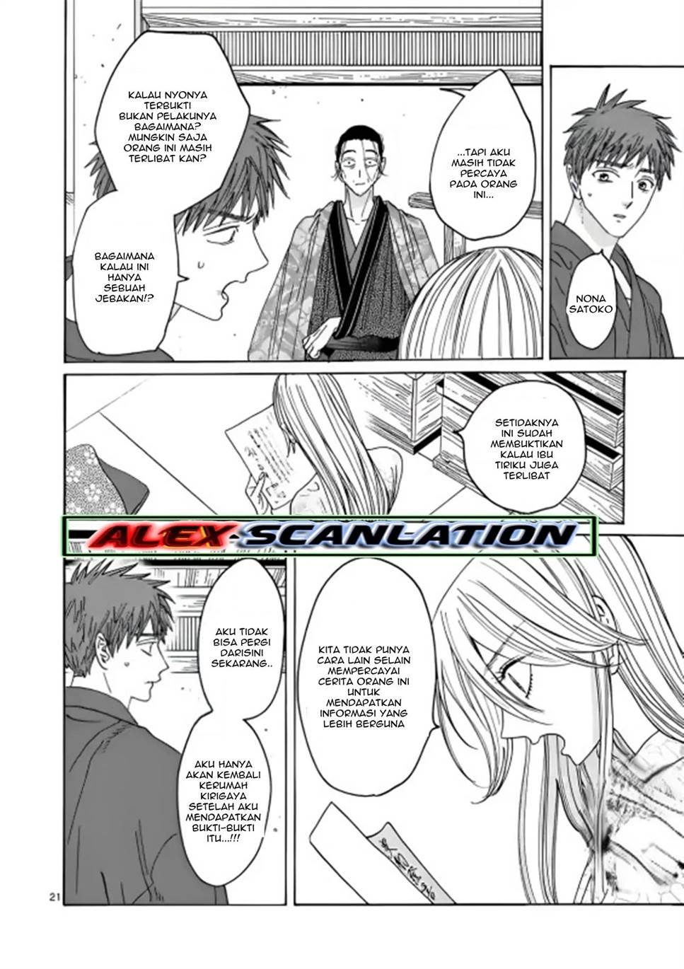 Hotaru no Yomeiri Chapter 26 Gambar 23