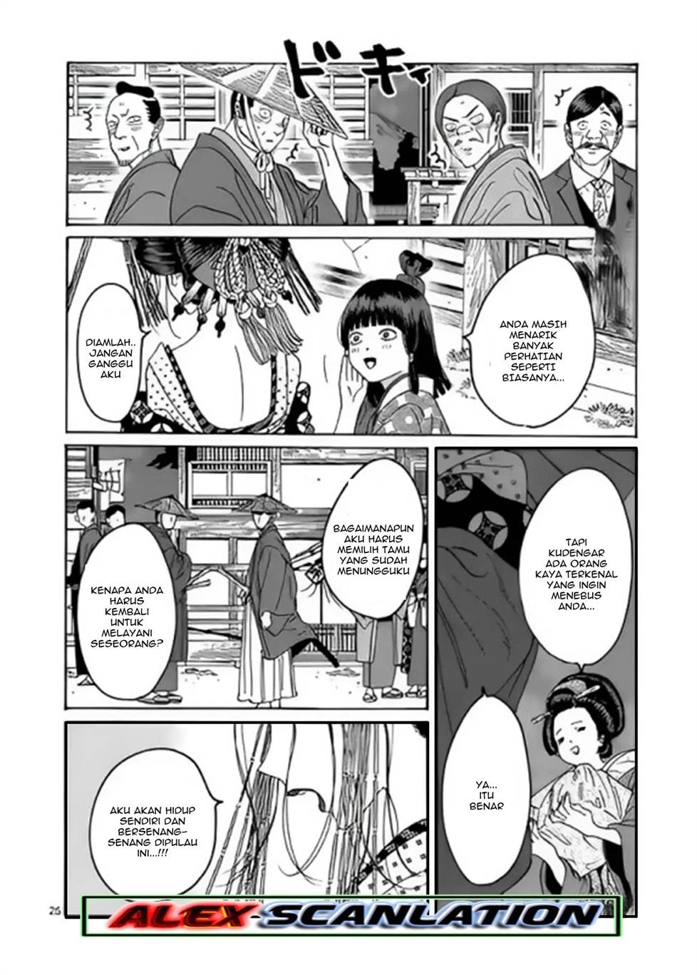 Hotaru no Yomeiri Chapter 26 Gambar 27