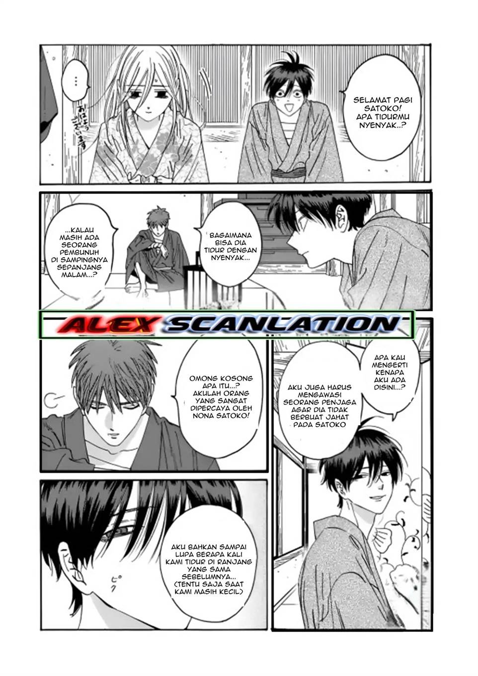 Hotaru no Yomeiri Chapter 26 Gambar 4
