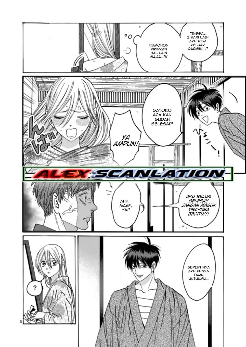Hotaru no Yomeiri Chapter 26 Gambar 7
