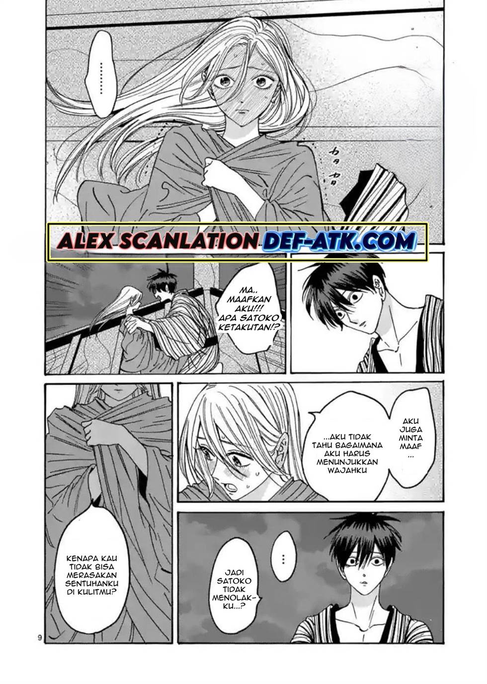 Hotaru no Yomeiri Chapter 25 Gambar 13
