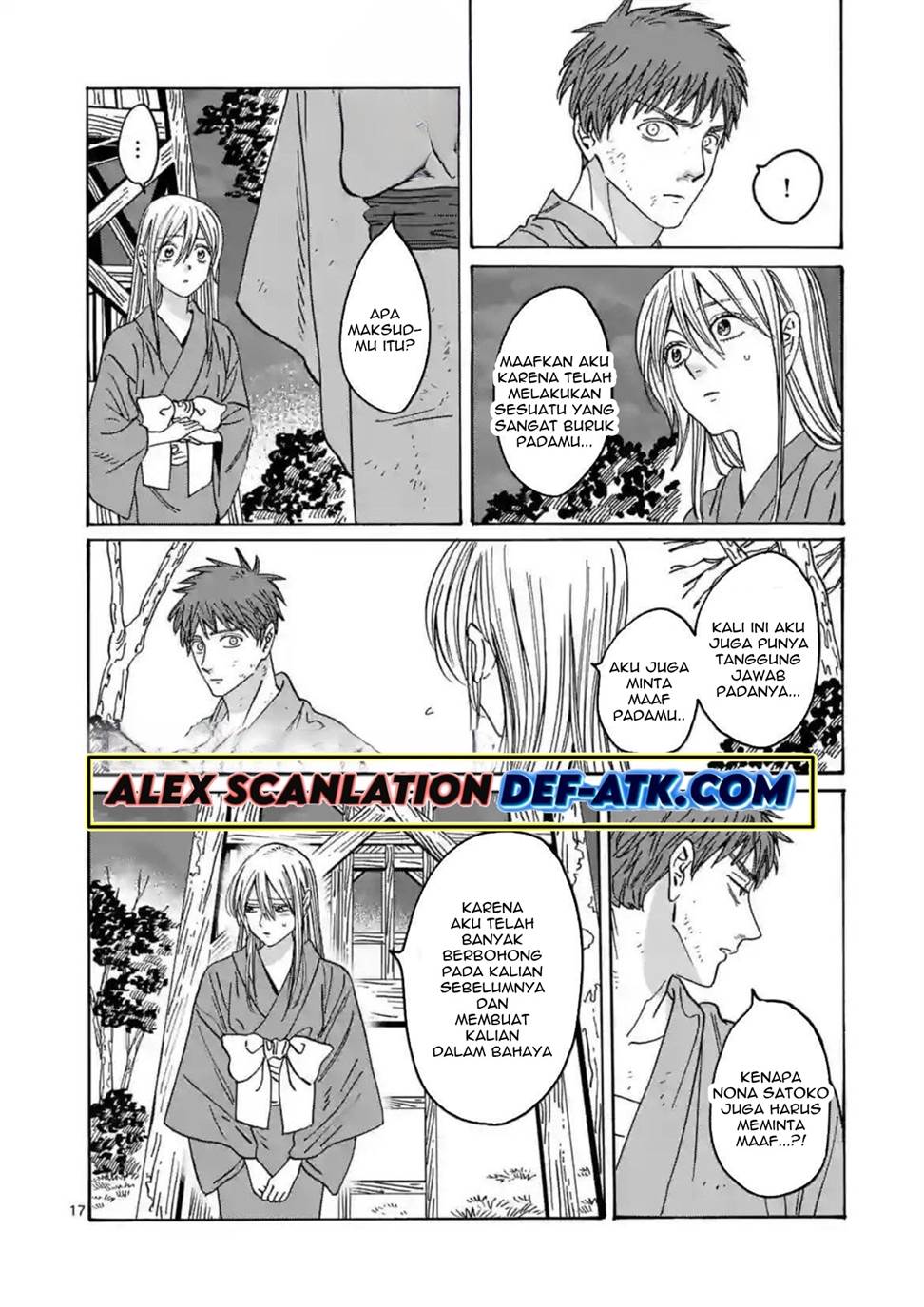 Hotaru no Yomeiri Chapter 25 Gambar 21