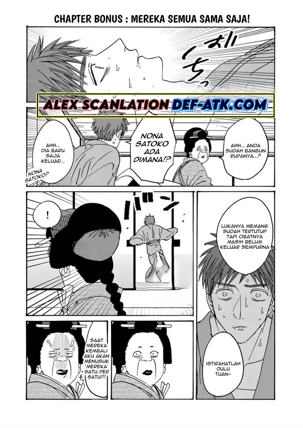 Hotaru no Yomeiri Chapter 25 Gambar 27