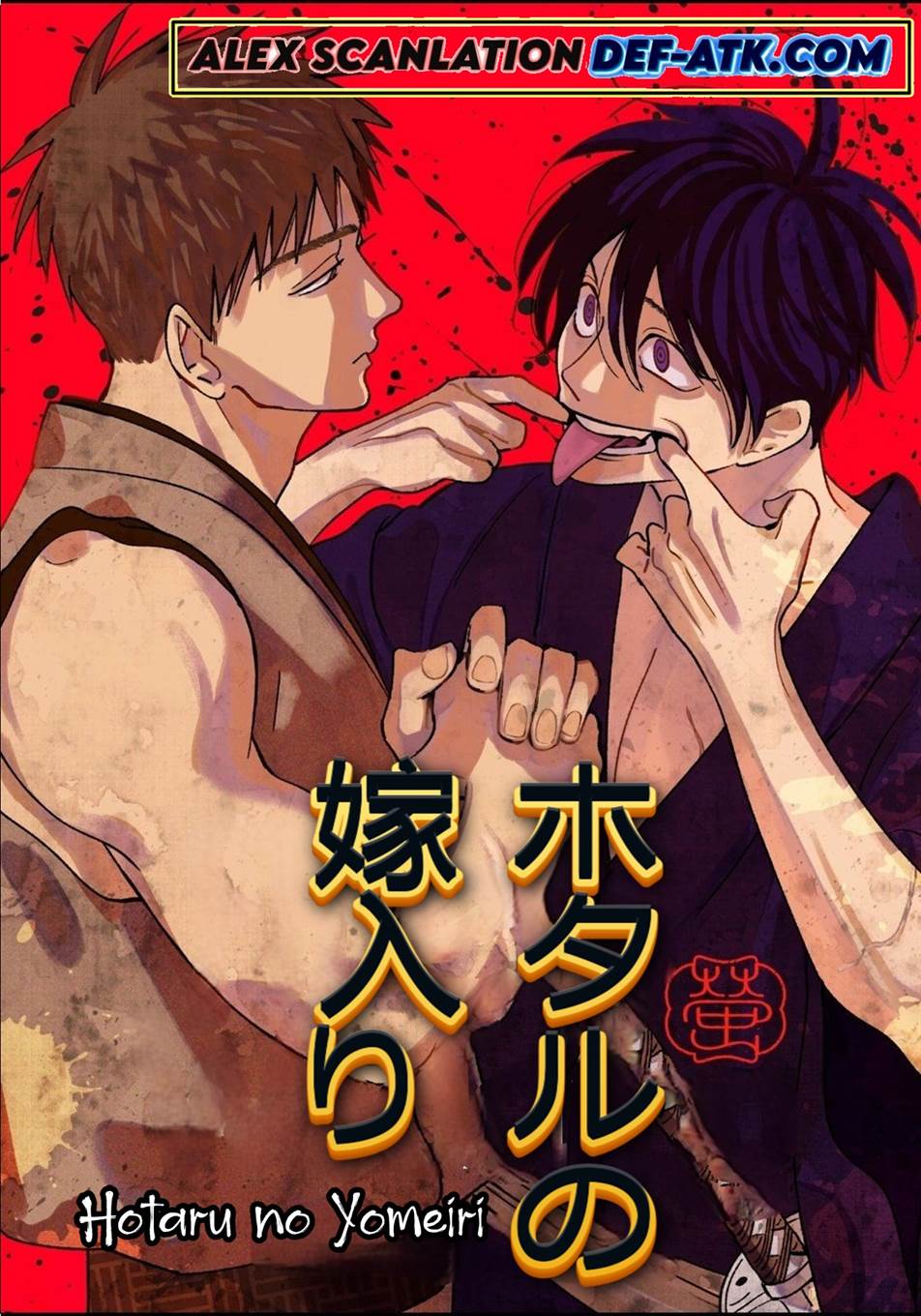 Hotaru no Yomeiri Chapter 25 Gambar 3