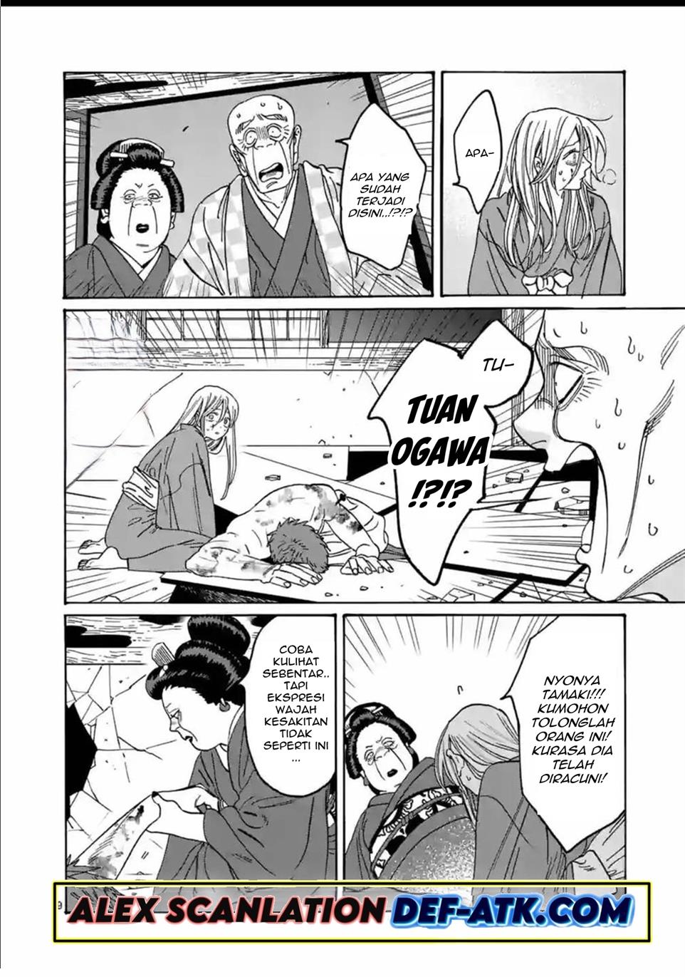 Hotaru no Yomeiri Chapter 24 Gambar 11