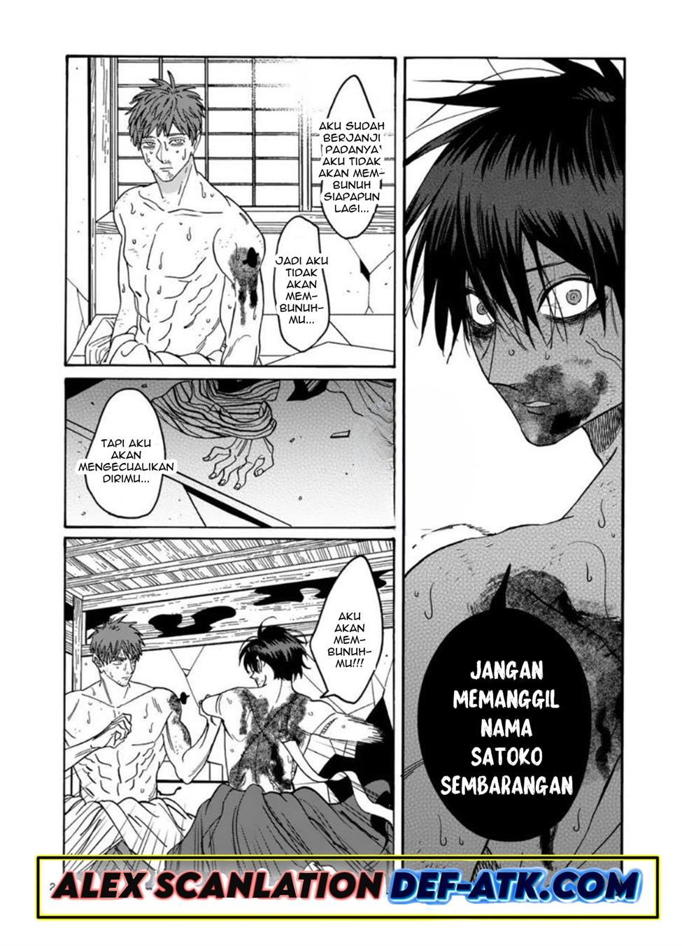 Hotaru no Yomeiri Chapter 23 Gambar 25