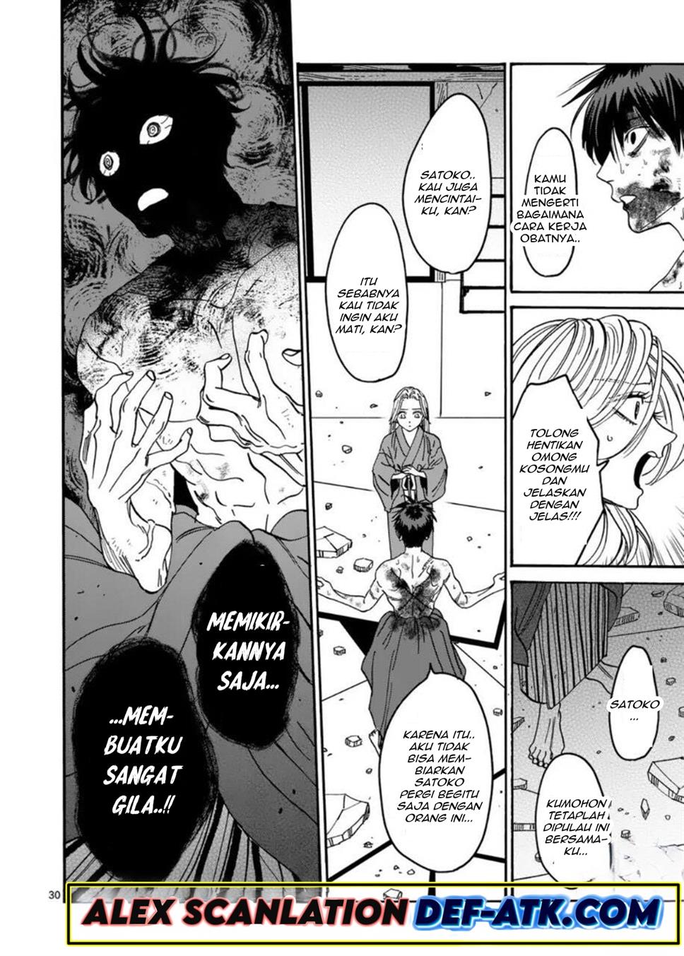 Hotaru no Yomeiri Chapter 23 Gambar 31