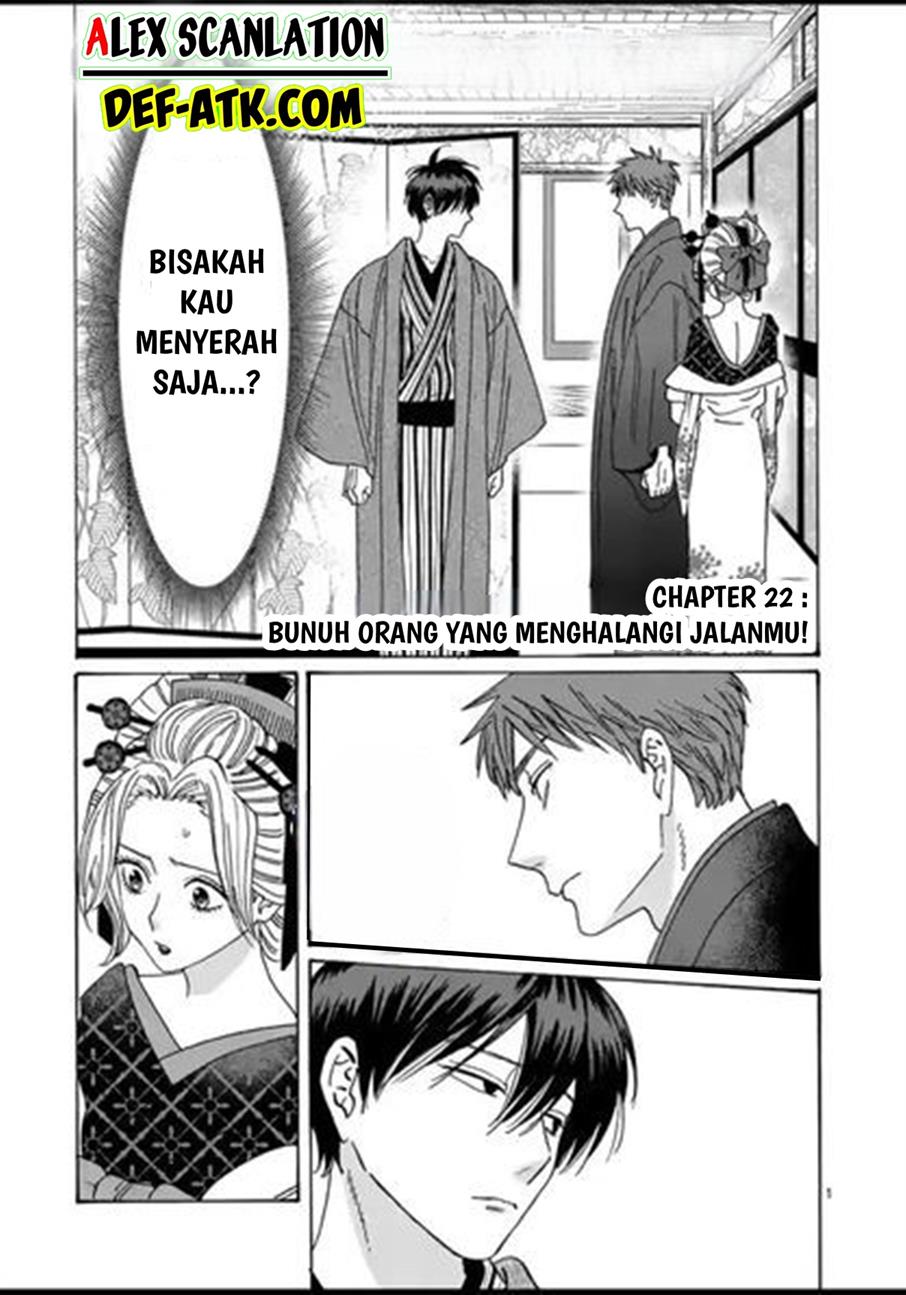 Hotaru no Yomeiri Chapter 22 Gambar 3