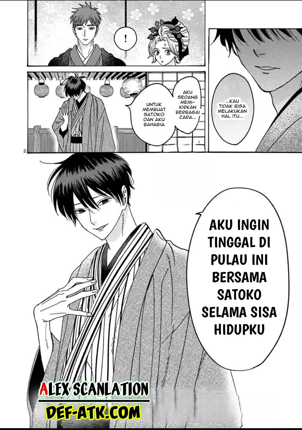 Hotaru no Yomeiri Chapter 22 Gambar 4