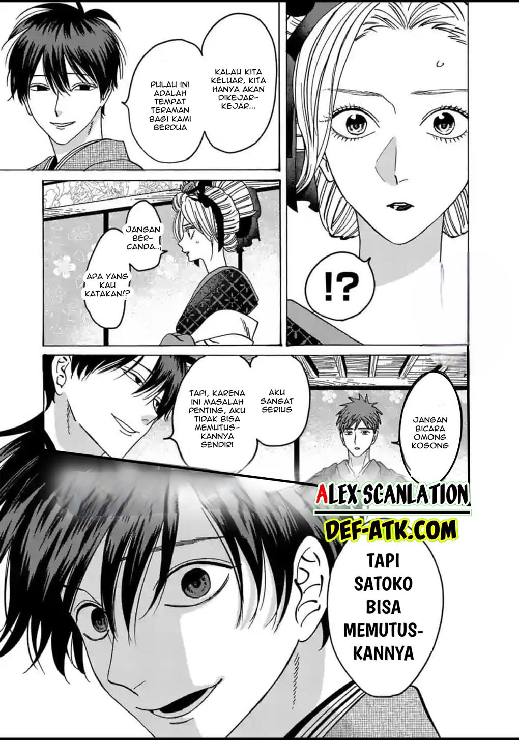 Hotaru no Yomeiri Chapter 22 Gambar 5