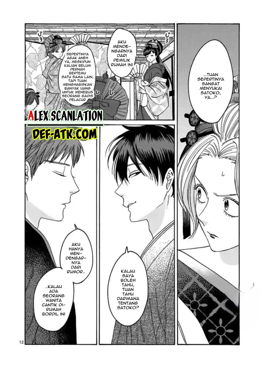Hotaru no Yomeiri Chapter 21 Gambar 14