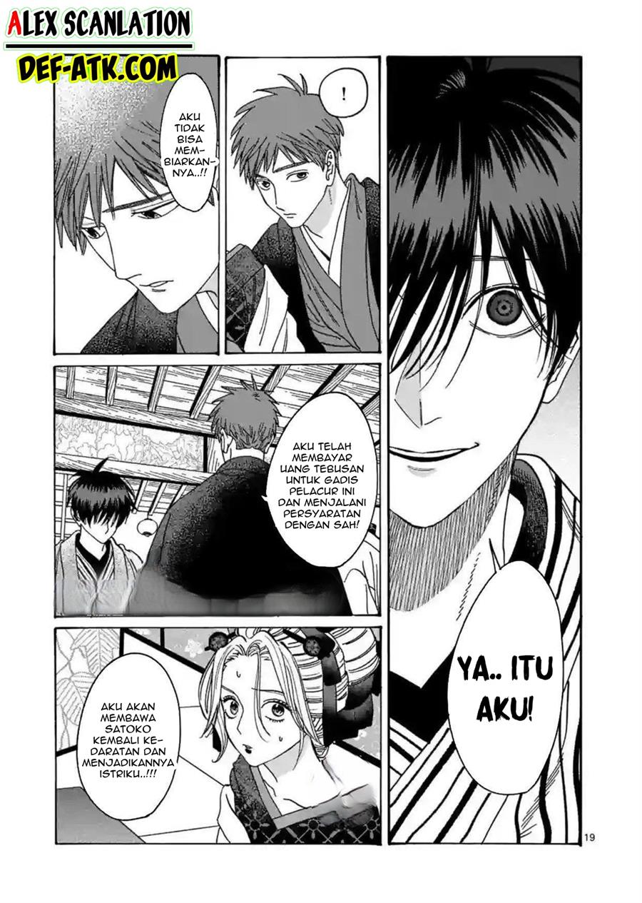 Hotaru no Yomeiri Chapter 21 Gambar 21
