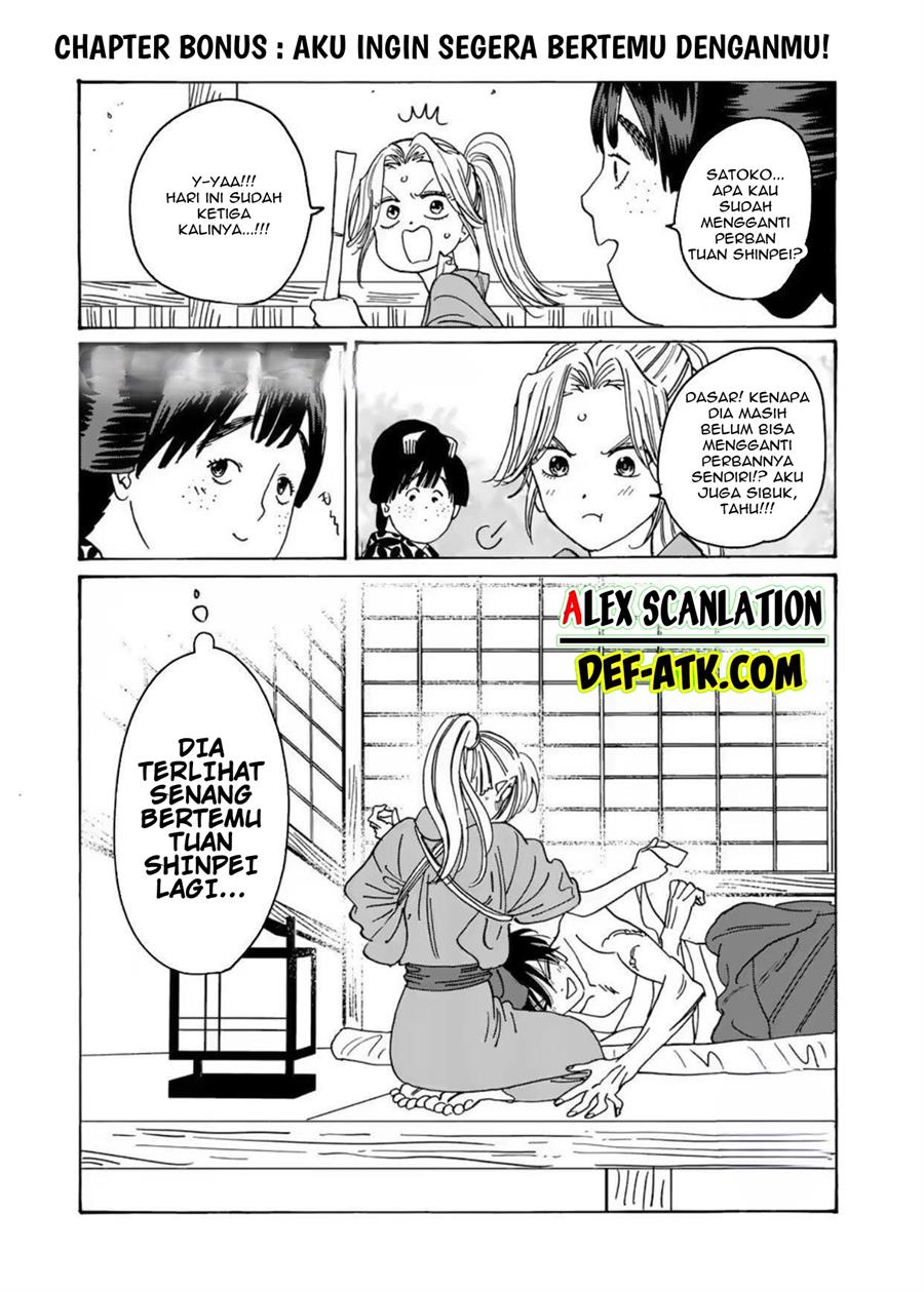 Hotaru no Yomeiri Chapter 21 Gambar 23
