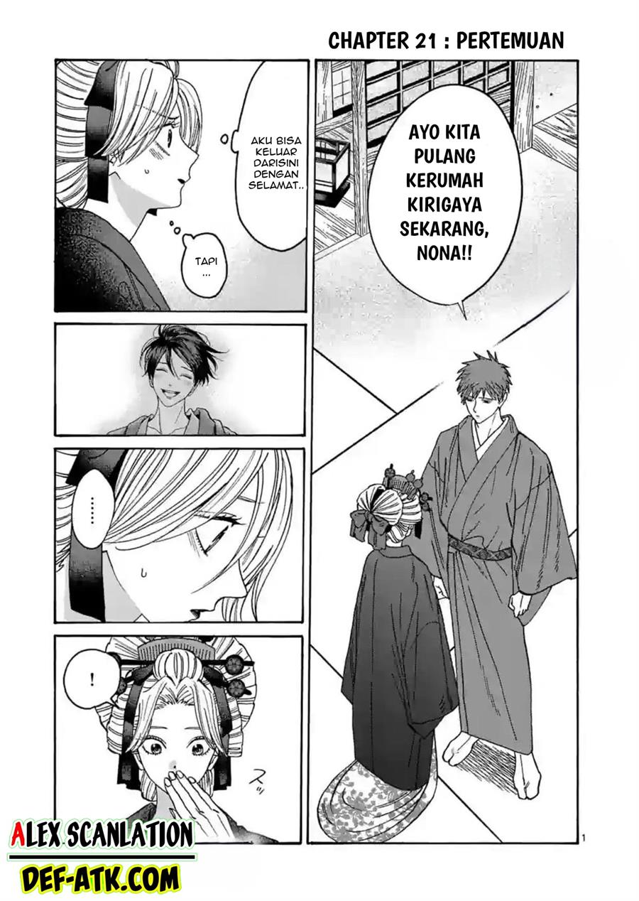 Hotaru no Yomeiri Chapter 21 Gambar 3