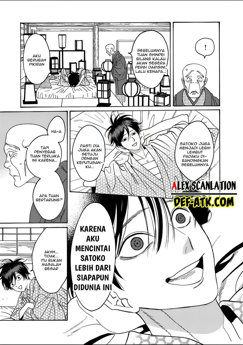 Hotaru no Yomeiri Chapter 20 Gambar 13