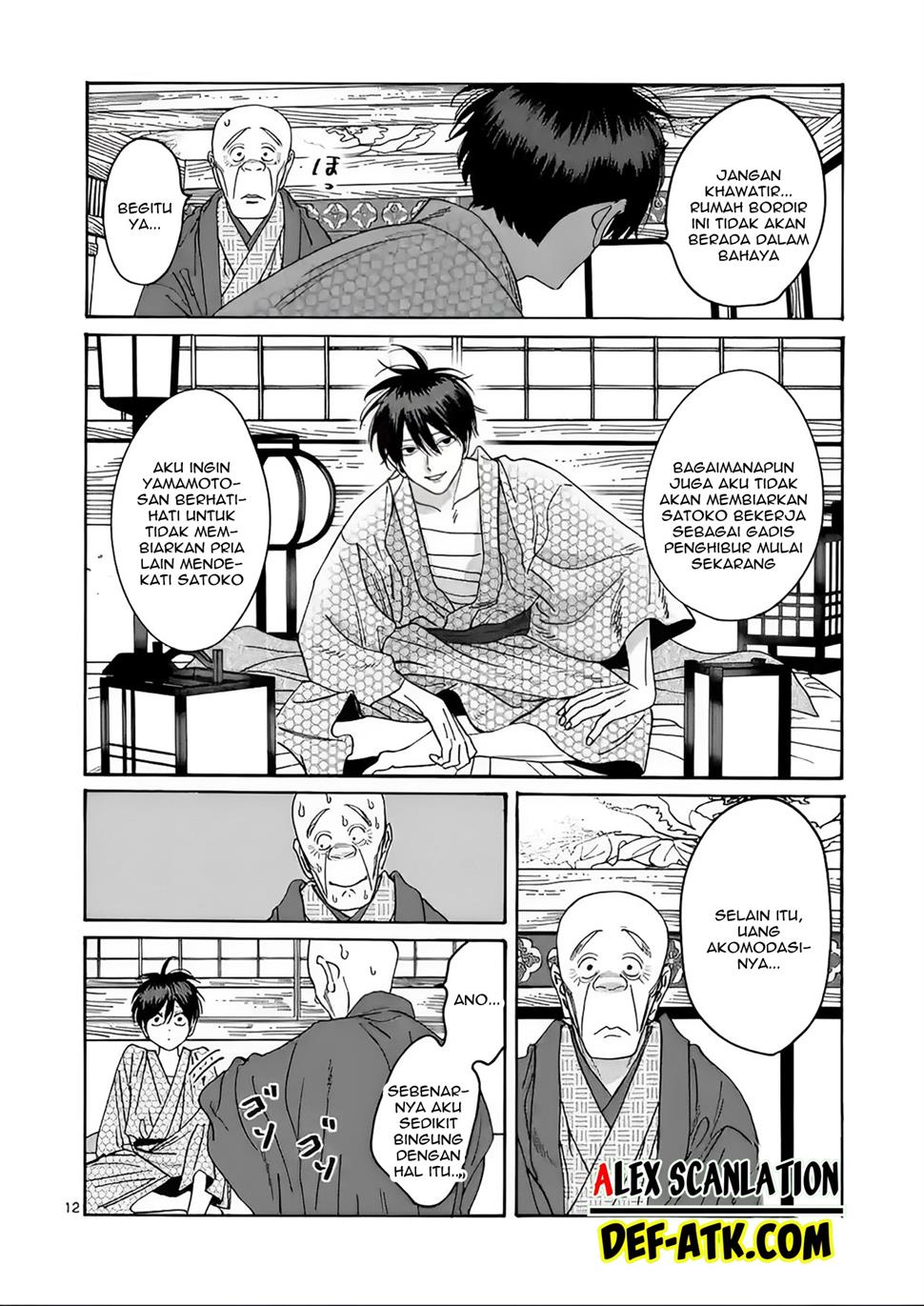 Hotaru no Yomeiri Chapter 20 Gambar 14