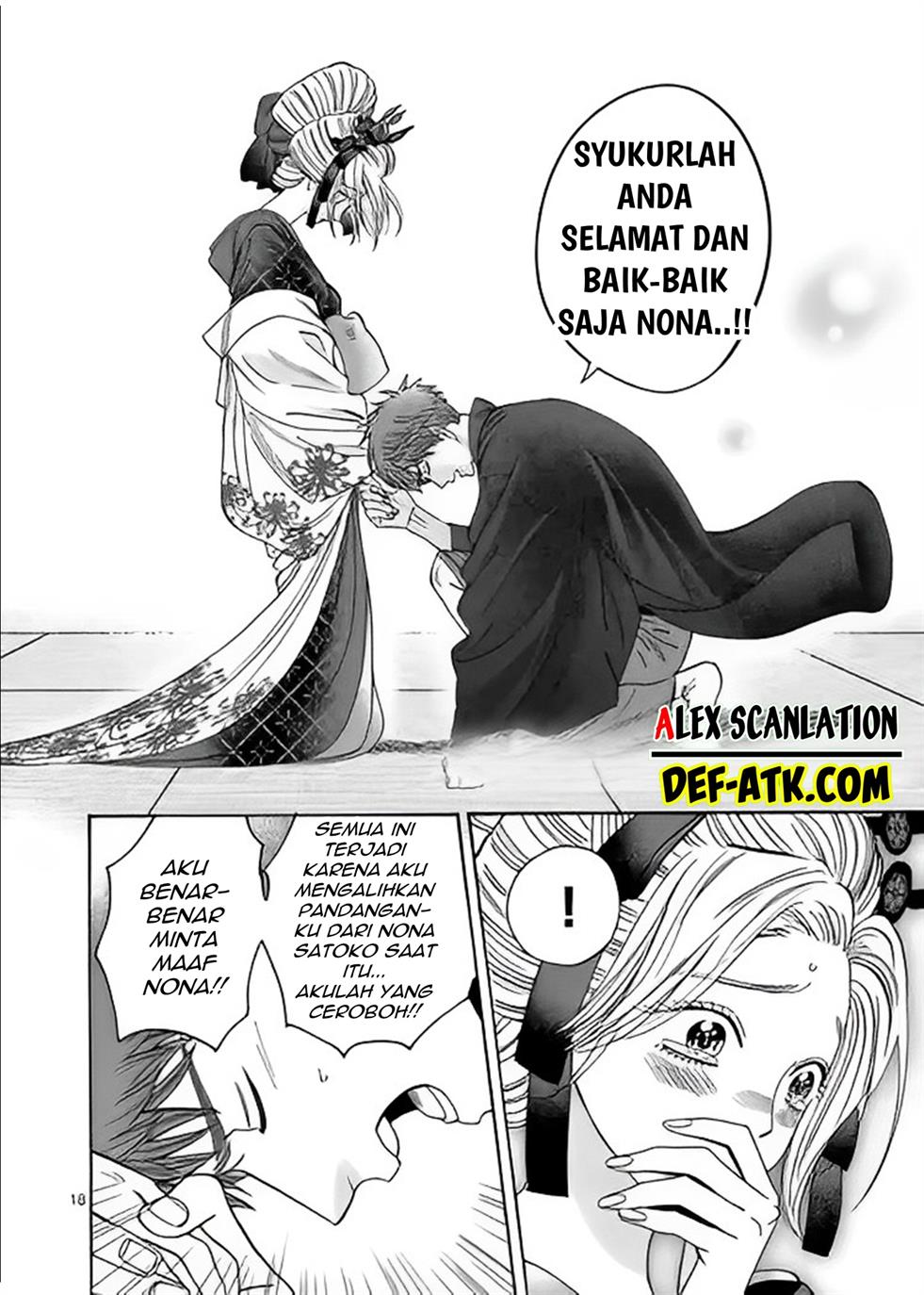Hotaru no Yomeiri Chapter 20 Gambar 20
