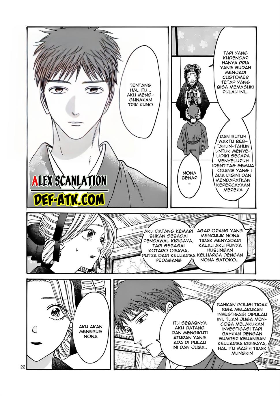 Hotaru no Yomeiri Chapter 20 Gambar 24