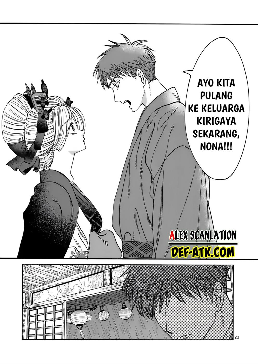 Hotaru no Yomeiri Chapter 20 Gambar 25
