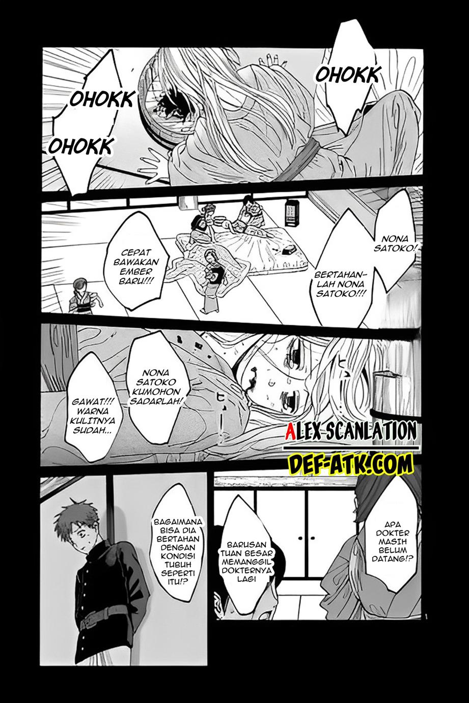 Hotaru no Yomeiri Chapter 20 Gambar 3