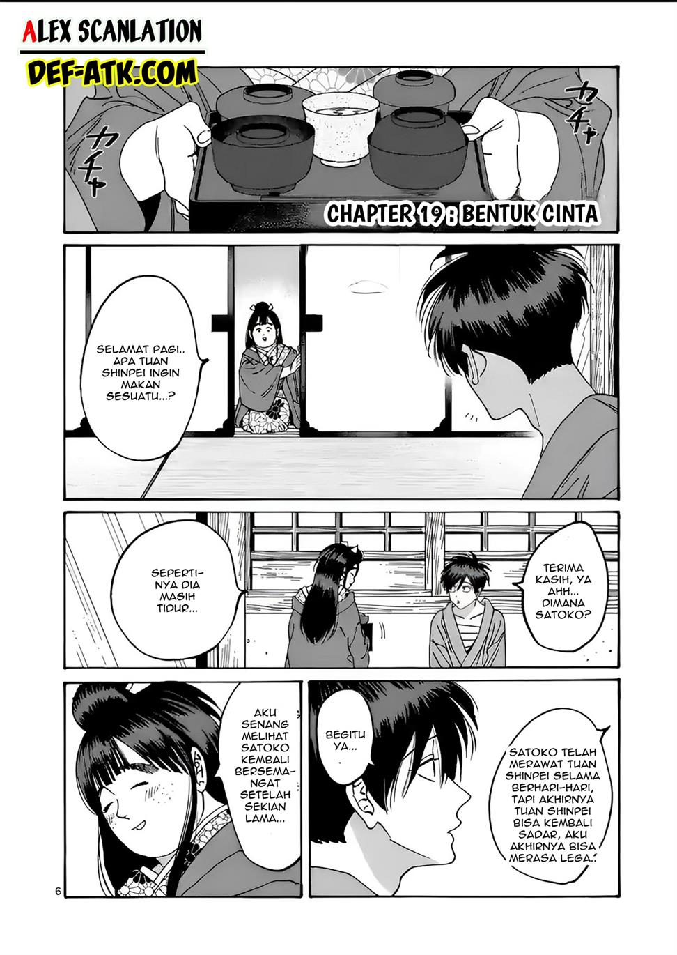 Hotaru no Yomeiri Chapter 19 Gambar 8