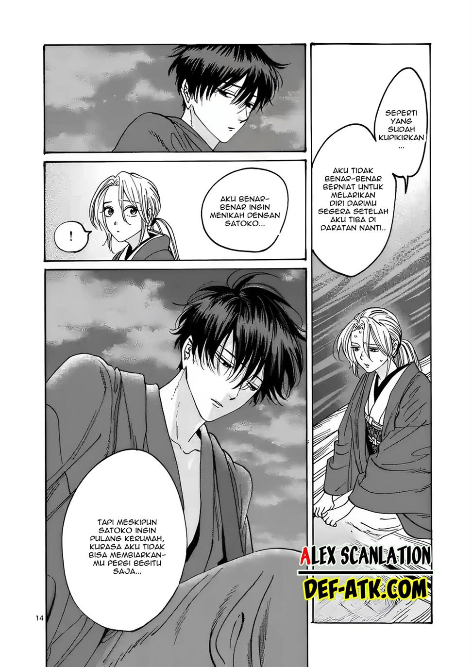 Hotaru no Yomeiri Chapter 16 Gambar 16