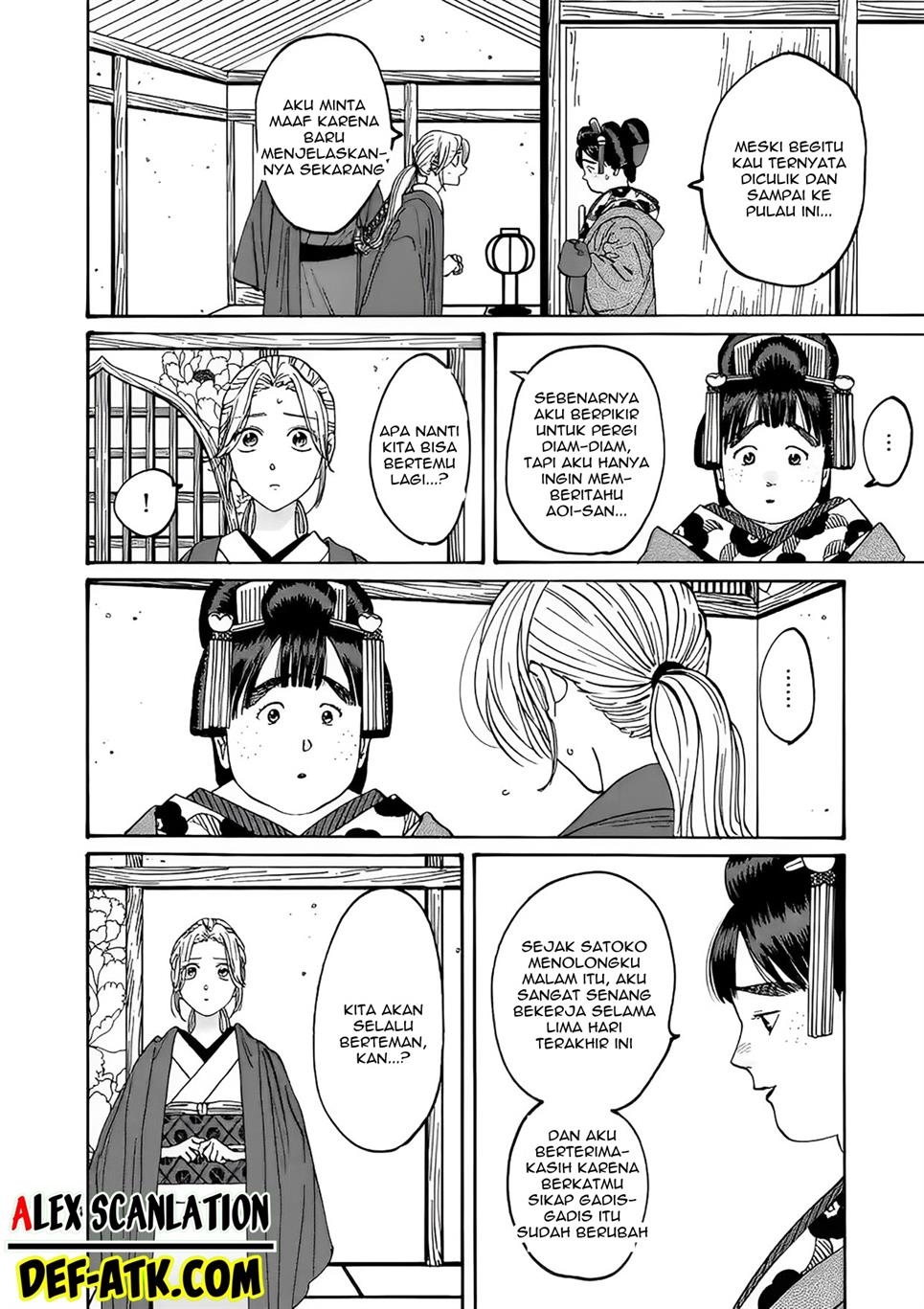 Hotaru no Yomeiri Chapter 16 Gambar 6