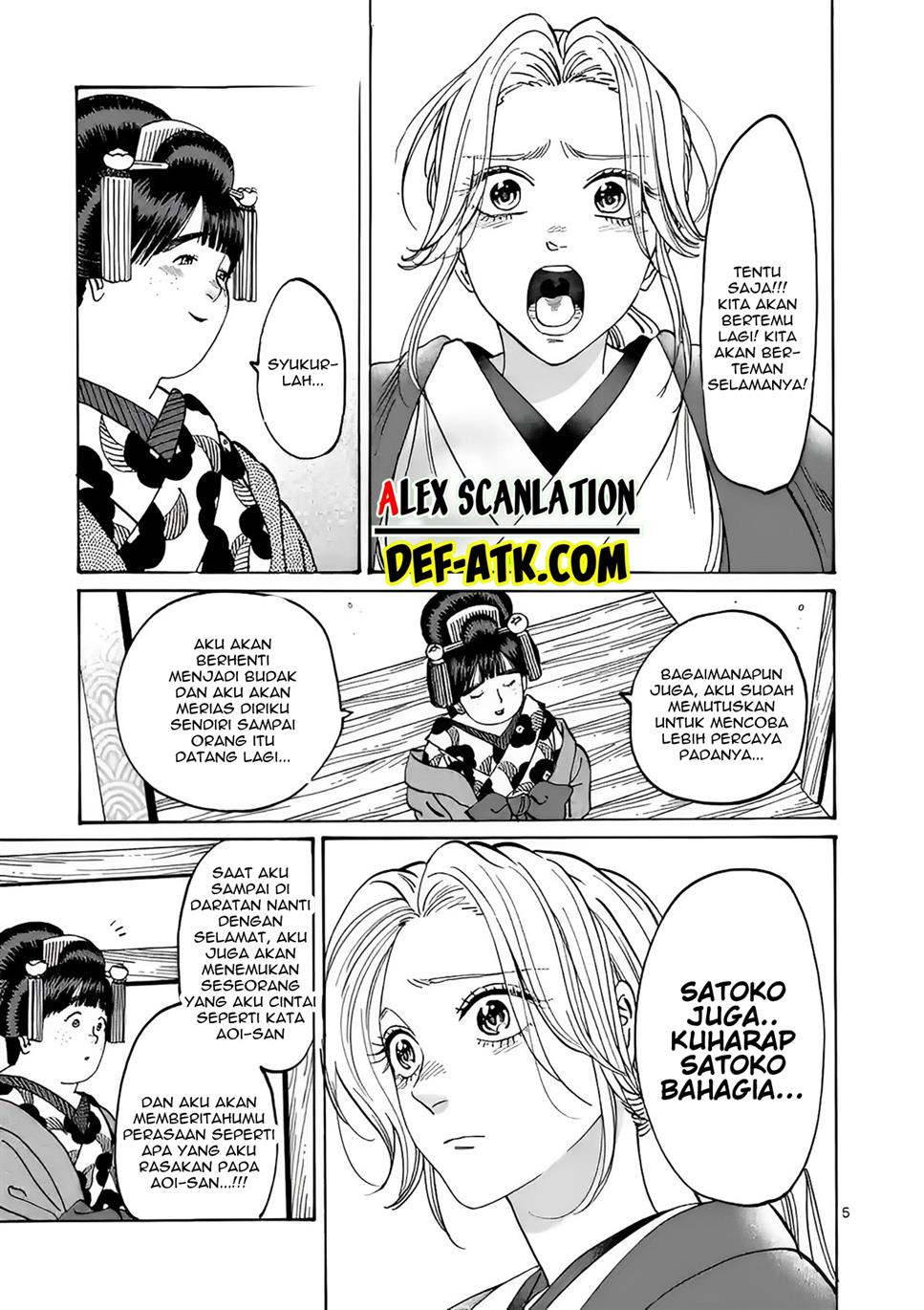 Hotaru no Yomeiri Chapter 16 Gambar 7