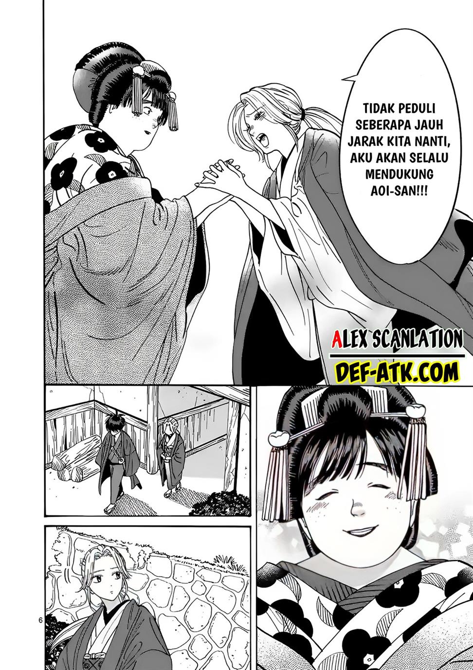 Hotaru no Yomeiri Chapter 16 Gambar 8