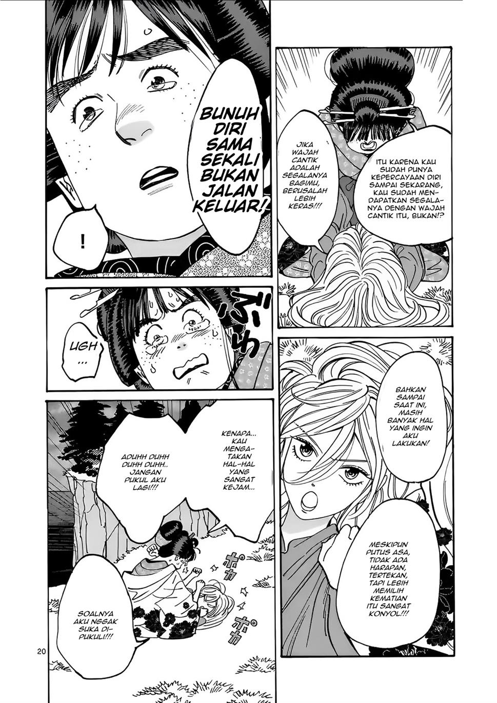 Hotaru no Yomeiri Chapter 15 Gambar 22