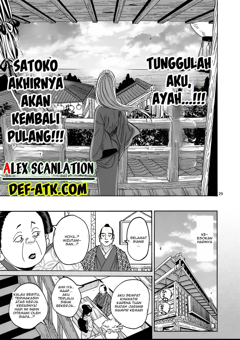 Hotaru no Yomeiri Chapter 15 Gambar 31